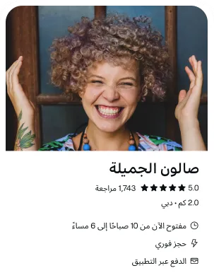 لقطة شاشة لتطبيق فريشا على صفحة المركز